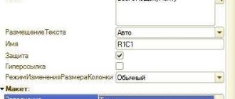 Роль объекта конфигурации макета в ролевой коммуникации: цель и приемущества