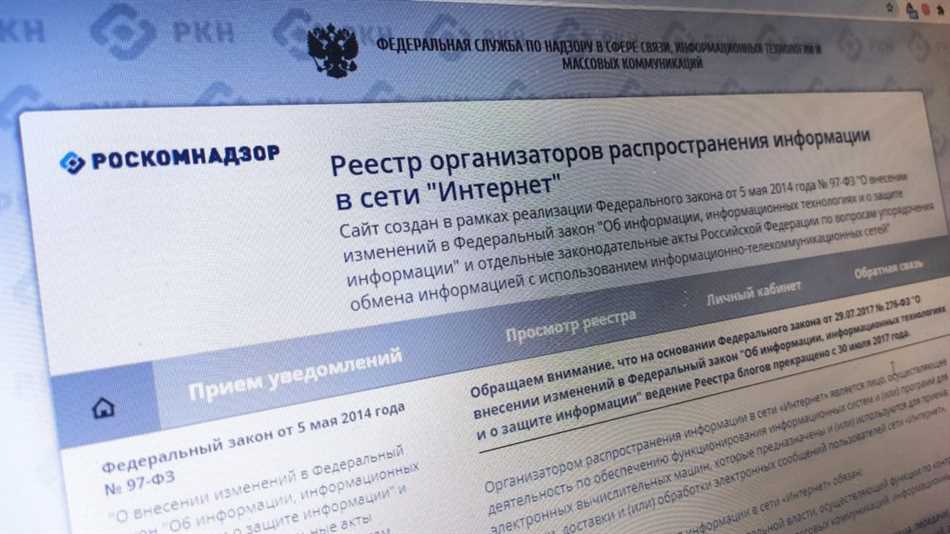 Роскомнадзор - защитник интернета и информационной безопасности