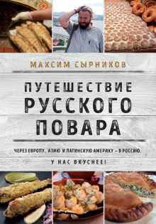 Рост Максима Сырникова: данные и характеристики