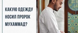 Рост пророка Мухаммеда: история и факты