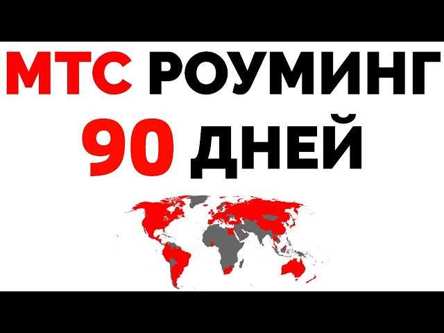 Тарифы на отправку SMS-сообщений в роуминге МТС в Абхазии