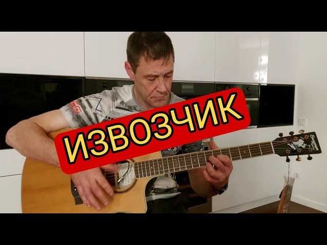 Аккорды для песни 