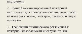 Роль соответствия требованиям в выборе ручного и механизированного инструмента