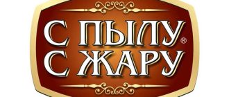 С пылу с жару: значение фразы и правильное употребление