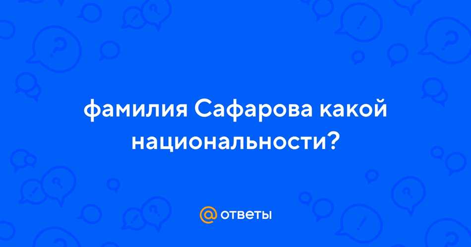 4. Сафара Трипс: