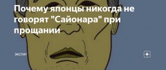 Сайонара: значение и использование этого слова