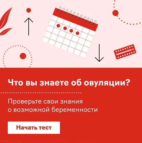 Как меняется настроение? Может ли идти кровь? Разбираем мифы об овуляции