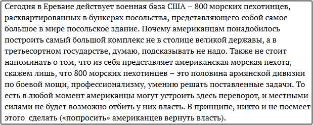 Самое большое посольство Америки расположено в России