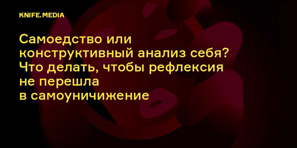 Самоуничижение: что это такое и как с ним бороться