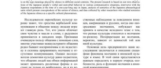 Сан: значение и употребление термина в японской культуре