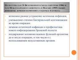 Санация и дренирование брюшной полости: понятие и принципы процедуры