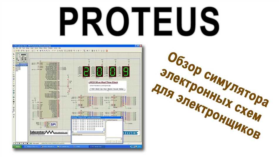 Сапр Proteus: что это такое и каковы его особенности?