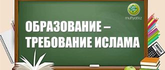 Саваб в исламе: суть и значение