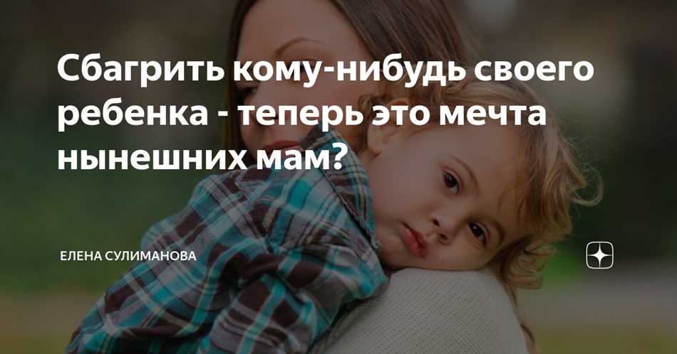 Что такое сбагрить?