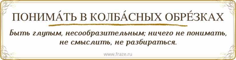 Раздел 1: Определение сбоку припеку