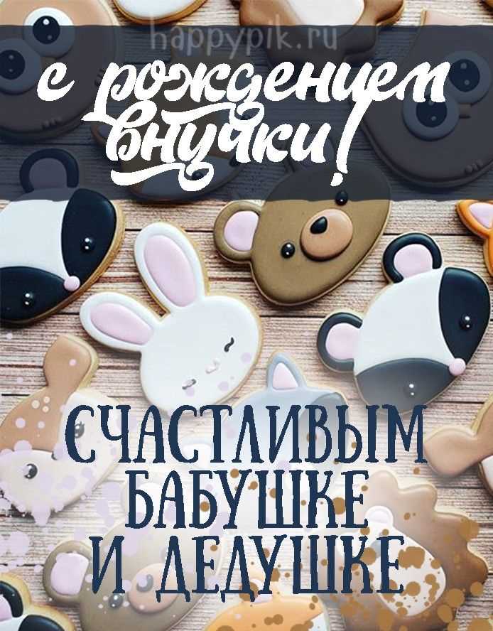 Цитаты о внучках, сообщения, однострочные стихи, стихи и цитаты о дне рождения