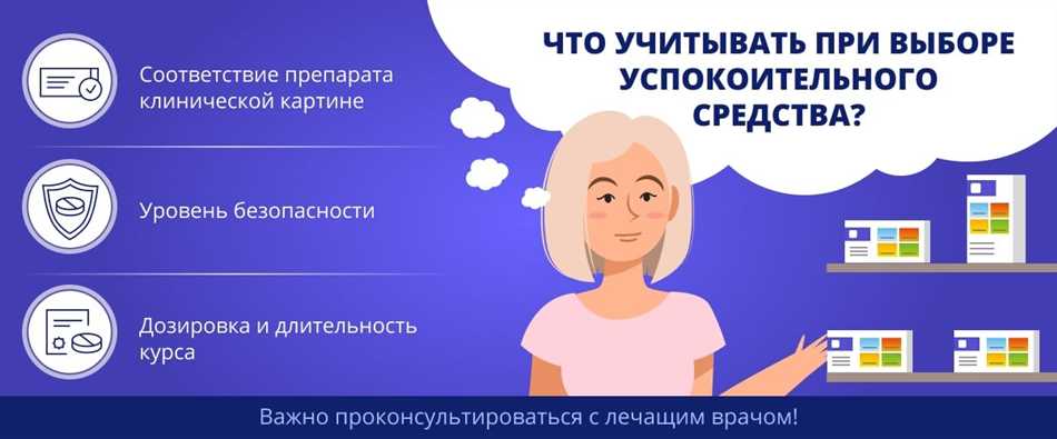 Седативная терапия: принципы и эффективность