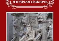 Сейшен: как передать данный термин на русский язык