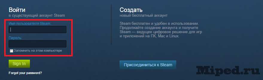 Шаг 2: Создайте учетную запись Steam или войдите в существующую