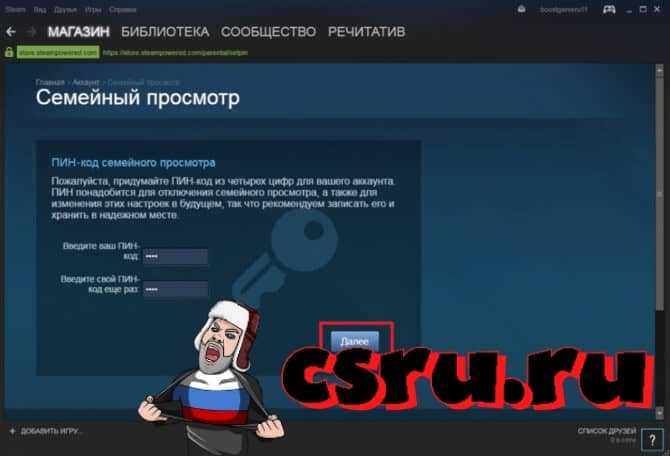 Steam и возможности семейного просмотра