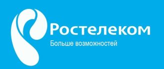 Сибитекс Ростелеком: описание услуг и преимущества