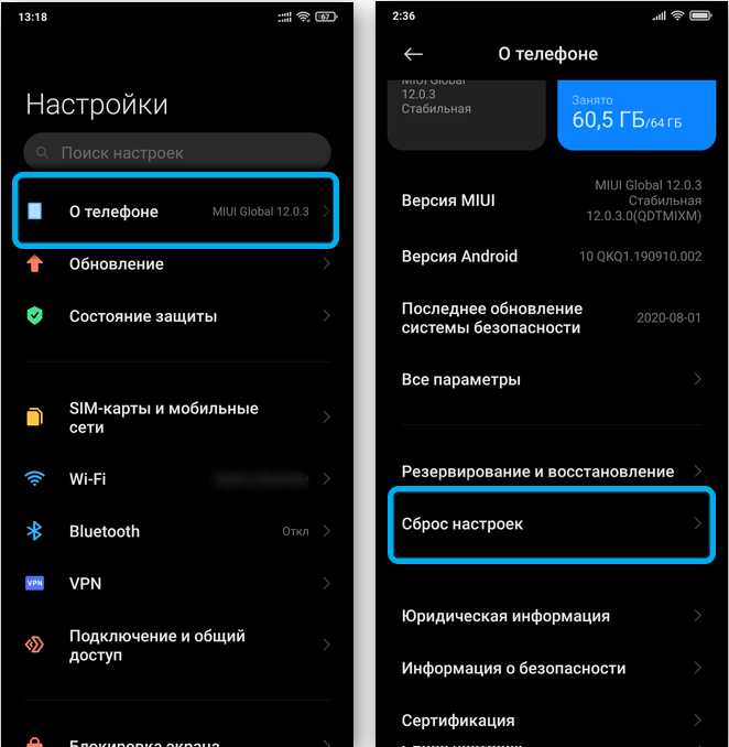 Сброс настроек сети