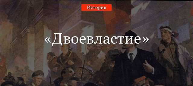 Система контроля и сбалансированности