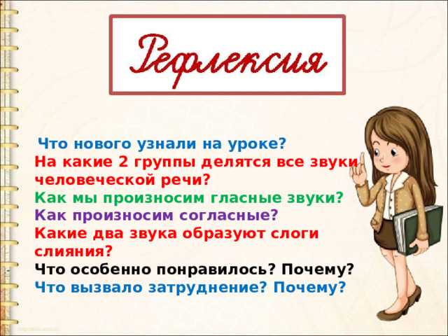 Особенности обучения слогам слиянию в российской школе