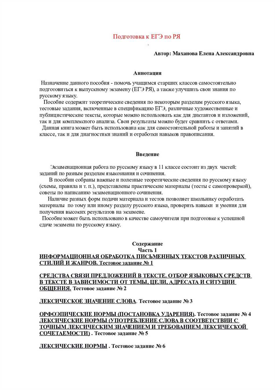 Словарный запас человека одним словом: основные характеристики и влияние на  общение