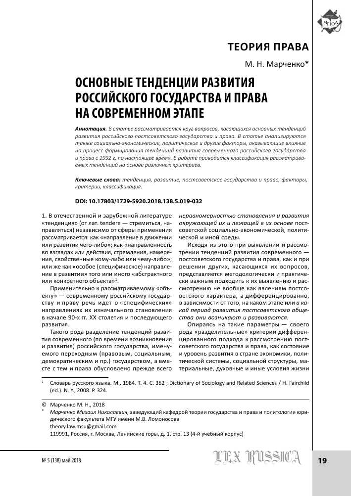 1. Развитие информационных технологий и цифровизация