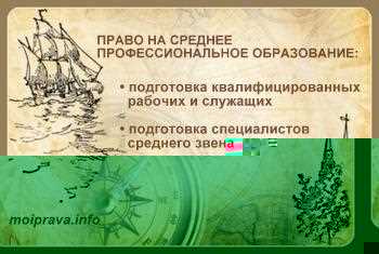 Преимущества среднего профессионального образования