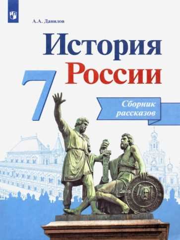 Социально-экономическое развитие Руси