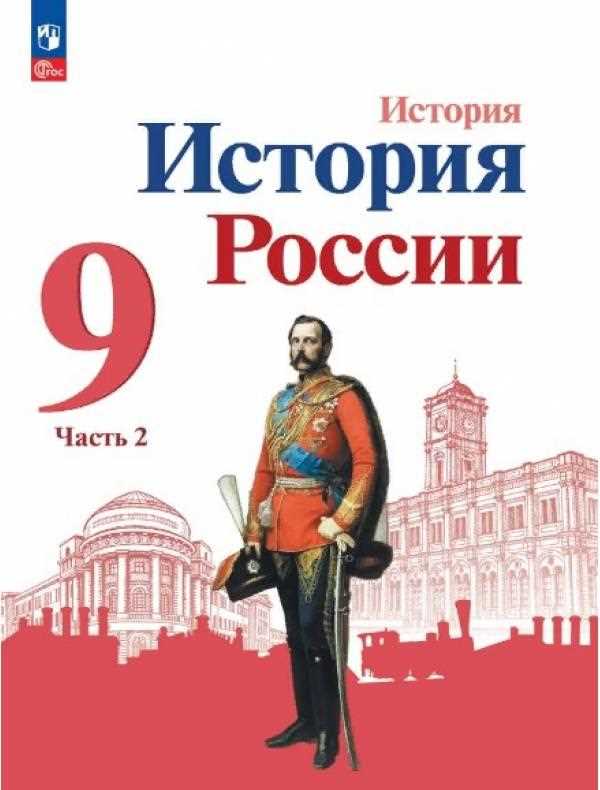 Стан история России 7 класс