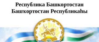 Сценарий празднования Дня республики Башкортостан: традиции, культура, гордость