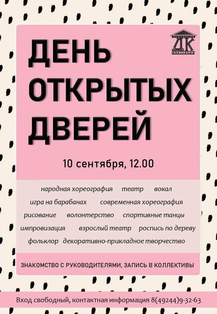 Театрализованный сценарий на день села или хутора — «Звёздный купол над домом моим».