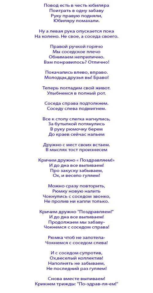 Сценарий прикольного дня рождения мужчины в домашних условиях без тамады (45 лет)