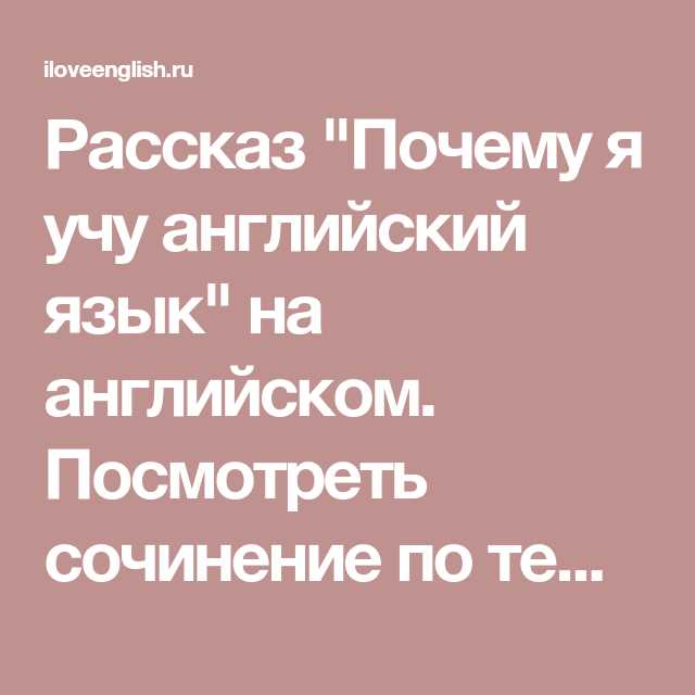 5 истинных причин, почему вам не нравится английский