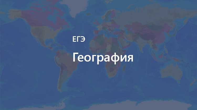 4. Эстуарии